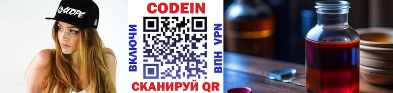 Кодеин Purple Drank  KRAKEN вход  Облучье 