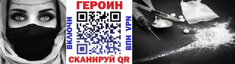 ГЕРОИН Афган  Облучье 