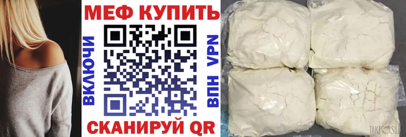 Меф мука  omg ONION  Облучье 