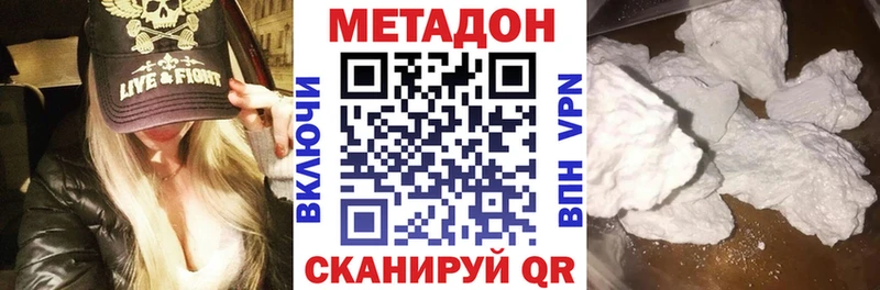 МЕТАДОН methadone  Облучье 