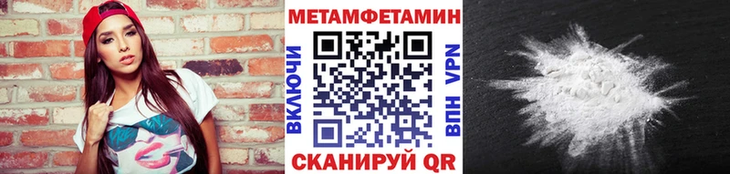 как найти   Облучье  Метамфетамин мет 